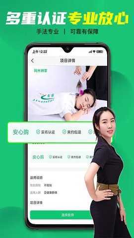 同州到家 1.0.1 安卓版 1