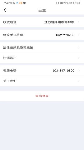 车友禄 1.0.13 安卓版 3