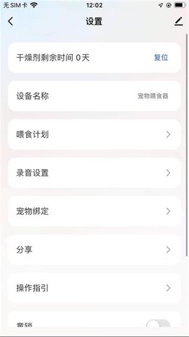 宠上宠 1.0.3 安卓版 4