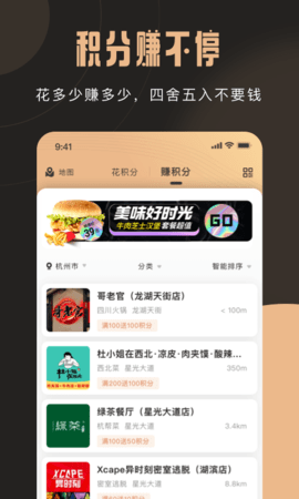 贝多享 3.7.0 安卓版 2