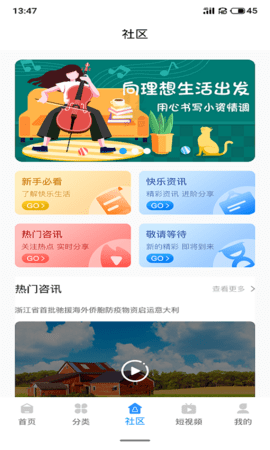 佰汇生态 4.0.1 安卓版 3