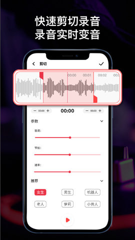 全能录音机 1.1.6 安卓版 1