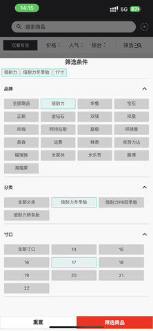 万顺 2.0.1 安卓版 2