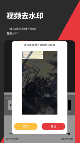 音妙剪辑 2.0.6 安卓版 4