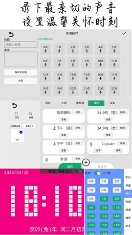 恰到桌面时钟 1.1.3 安卓版 2