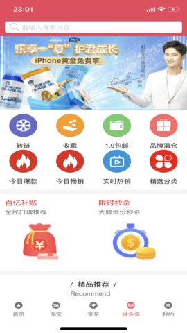 II优选 1.9.1 安卓版 3
