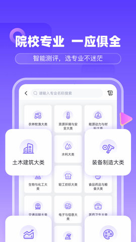 备考通 2.0.4 最新版 2