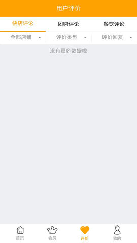 小蜜蜂商家服务 7.1.65 安卓版 2