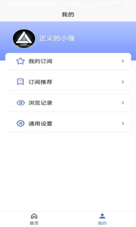 光速招标 2.1.5 安卓版 3