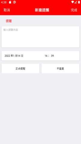 随身小日历 1.0.32 安卓版 2