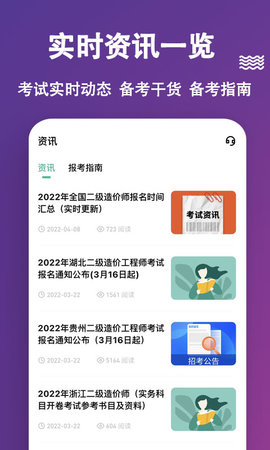 二级造价师练题狗 3.1.0.0 安卓版 4