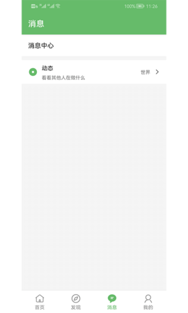 喜悦日记 100.100.101 安卓版 2