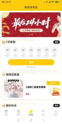 盲盒泡泡 1.7.3 安卓版 4