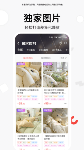 找源头 2.1.55 安卓版 3