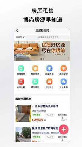 在博尚 1.3.1 安卓版 3