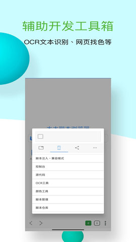 木木脚本浏览器 1.0.10 安卓版 2