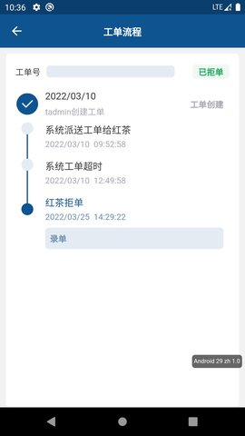 智能运维 1.3.2 安卓版 3