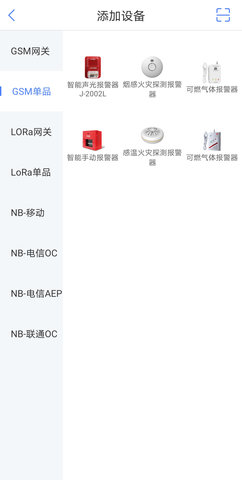 WellLink 1.00.18 安卓版 2
