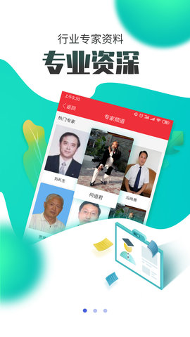 国联资源网 2.0.13 安卓版 4