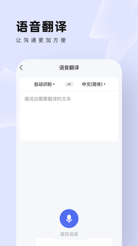 中英翻译通 1.5.8 安卓版 2