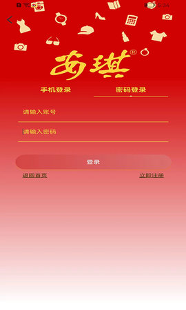 安琪食品 1.4.9 安卓版 3