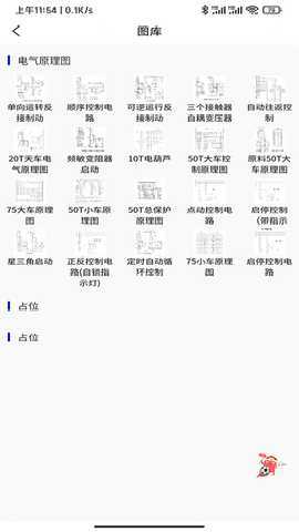 小莫电气平台 1.1.1 安卓版 1
