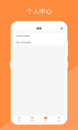 替替侠 1.2.9 安卓版 2