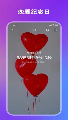 倒计时软件 1.0.3 安卓版 3