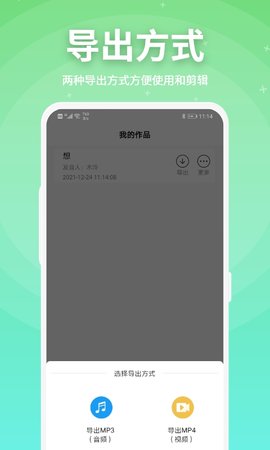 豌豆配音 2.0.22 安卓版 1