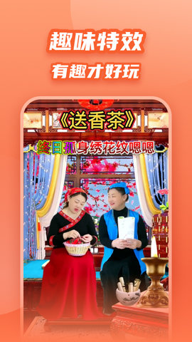 炫彩模板 2.0.2 安卓版 2