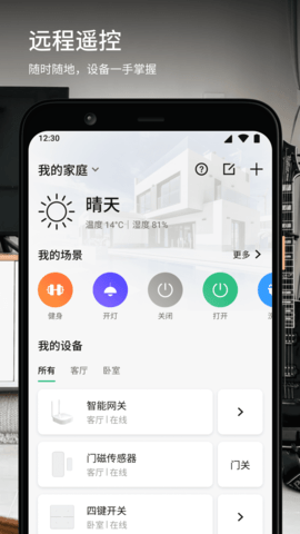 倍联 1.2.36 安卓版 4