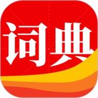 通用词典