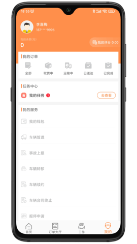 振飞司机端 3.0.4 安卓版 3