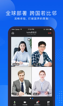 Zmeet 2.3.3 安卓版 2