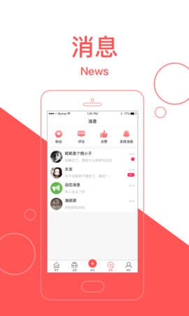 逛街去商家版 2.8.2 安卓版 2