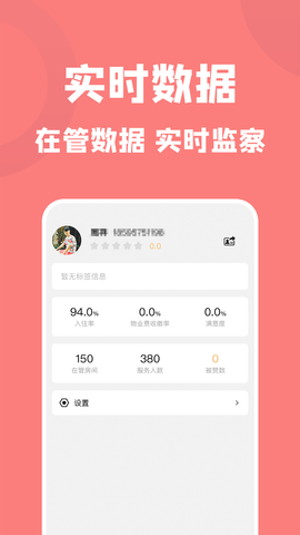 康云管家 3.6.0 安卓版 3