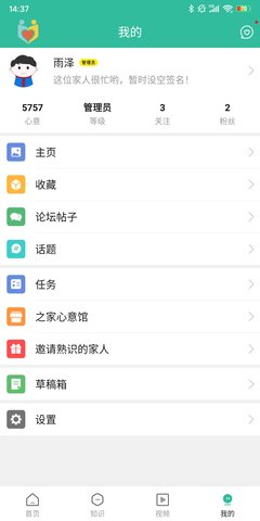 骨髓瘤之家 2.0.4 安卓版 3