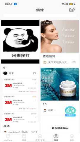 明眸皓齿 1.9.6.2 安卓版 2