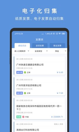 华票 2.6.0 安卓版 2