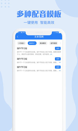 滴答配音 2.1.5 安卓版 4
