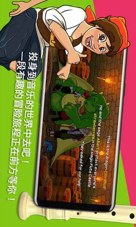 笛子大师 3.55.09 安卓版 2