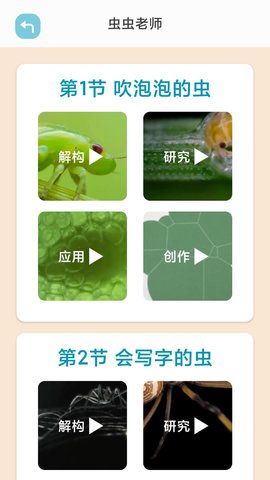 画画梯 3.2.9 安卓版 1