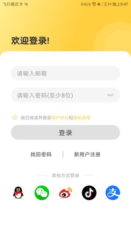 简单学单词 1.0.43 安卓版 3