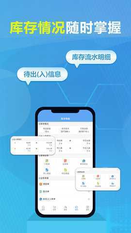 千亿狐进销存免费版 5.1.0 安卓版 3