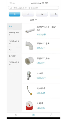 中筑网 1.5.5 安卓版 1