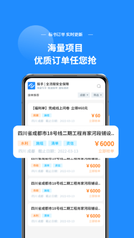 投手 1.3.0 安卓版 3
