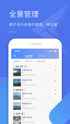 全景助手 1.1.5.230419 安卓版 1