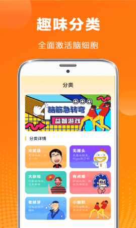 谜语 3.6.1 安卓版 1