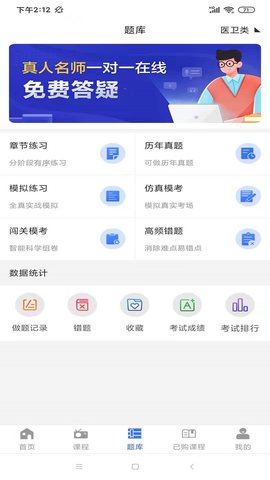 励企教育 1.2.2 安卓版 2