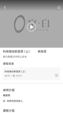 空白 1.4.7.328 安卓版 3